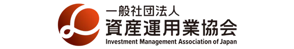 一般社団法人 資産運用業協会会員